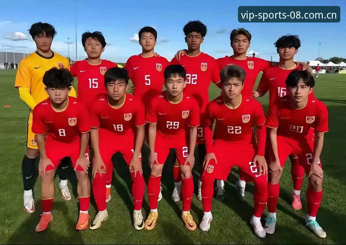 U17世界杯抽签揭晓！中国男女足同遇强敌，08VIP体育v2.0.5版独家解析赛事格局